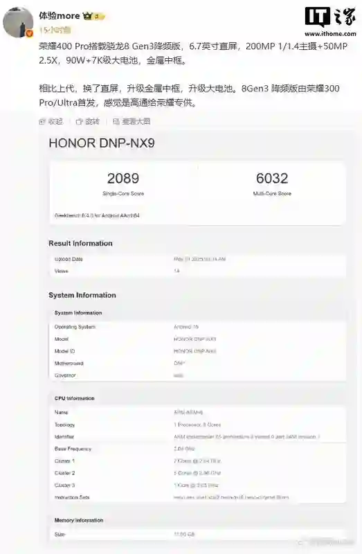 <em>荣耀</em>400Pro手机参数曝光：骁龙8Gen3降频版、200MP主摄