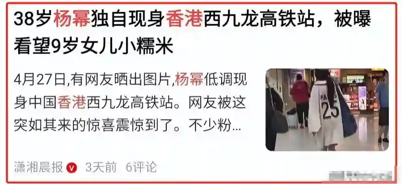 刘恺威回香港参加聚会心情好，50岁年轻似小伙，杨幂前几日也赴港