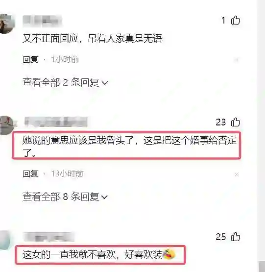 太装了！王晓晨回应跟俞灏明已婚传闻故弄玄虚败好感网友骂声一片