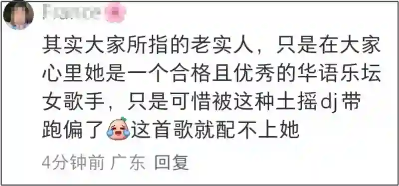 张靓颖古早专辑造型被扒！粉发渔网袜高开叉，比《九万字》更大胆