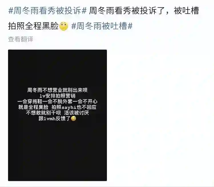 这是周冬雨？直接换了个头一样，美是美了却丢了辨识度