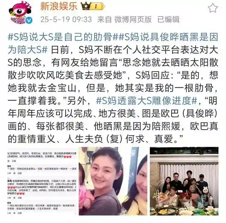 破防了！S妈一句大S是自己的肋骨！具俊晔皮肤黑是为了陪大S