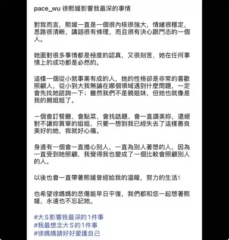 珊，谢谢你来过…
