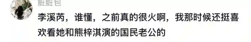 曾经是顶流，现在查无此人？