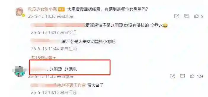 这一次，赵丽颖的态度，终究没给一声不吭的赵德胤留一丝体面！