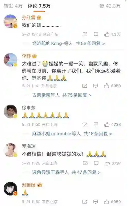 辛柏青朋友圈曝光！师父公开与朱媛媛聊天记录，曝其生前坚持念佛