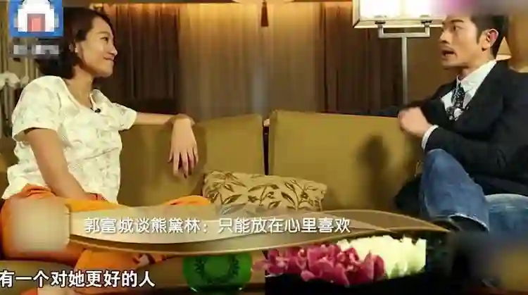 熊黛林说对了，郭富城的一个举动，让我看到了老夫少妻的残酷现实