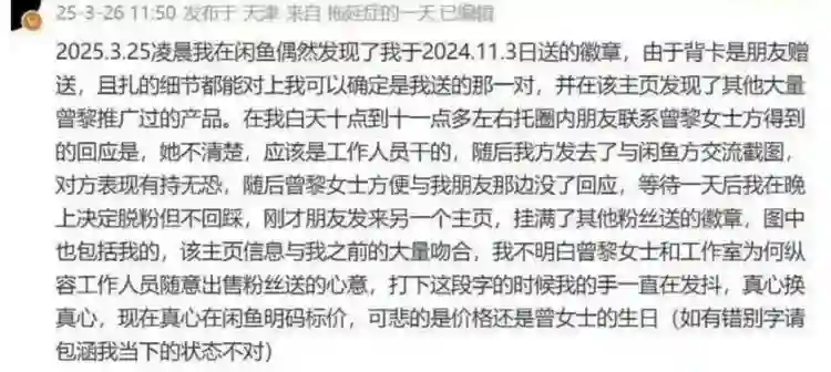 曾黎风波越闹越大，被网友抵制喊话退圈，赵露思受牵连