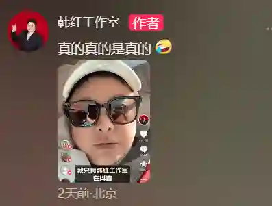 53岁韩红近照瘦到认不出！网友惊呼：不敢相信