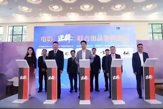 电影《逆锋》将打造成“一燃到底”年代青春片