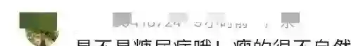 杜海涛瘦身过度惹疑，沈梦辰删合照引发婚变猜测！
