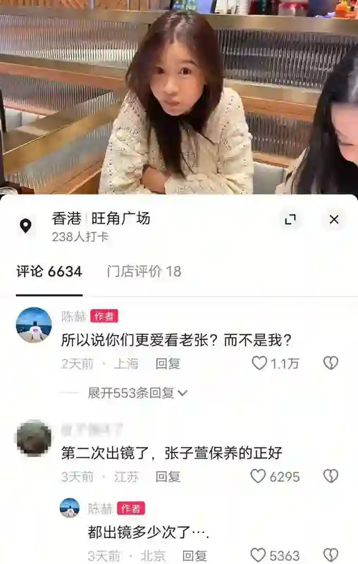 陈赫为妻子打码，41岁张子萱素颜美，网友炸锅：谁顶得住啊