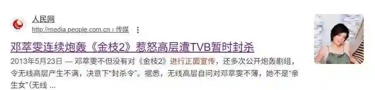 看到邓萃雯翻红，才明白心气是不可再生的资源