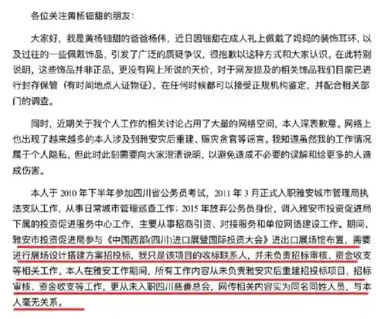 小明星一副耳环，扯出“雅安震后重建”，受害人直言自家掏了30万