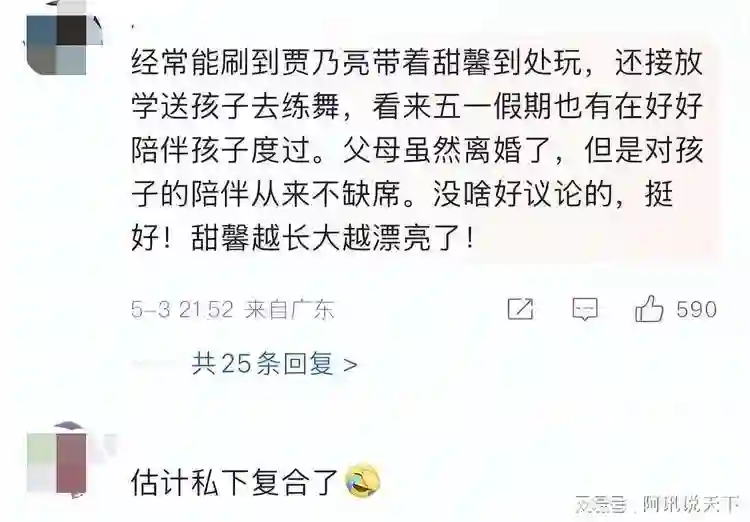 离婚六年后，贾乃亮和李小璐首次甜蜜游玩，或将为孩子重新复合