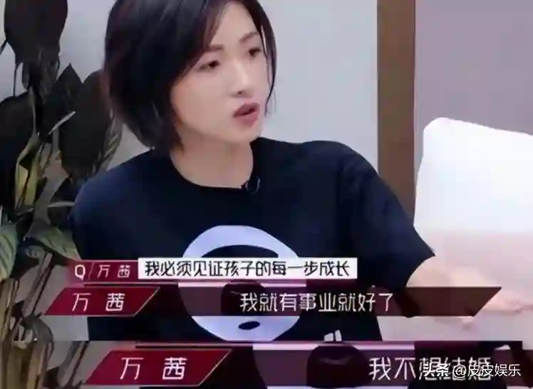 与胡歌互相成就，不婚主义却隐婚生子，43岁万茜成为人生赢家