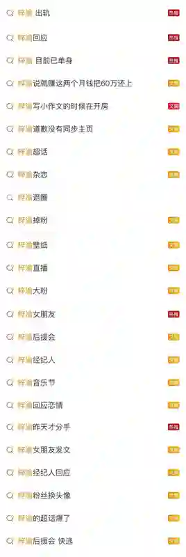一个月前，任谁都想不到他会塌房？