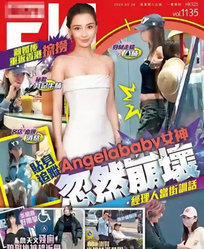 杨颖被经纪人当街训骂照曝光！自费租房面试找工作，吃地摊无人识