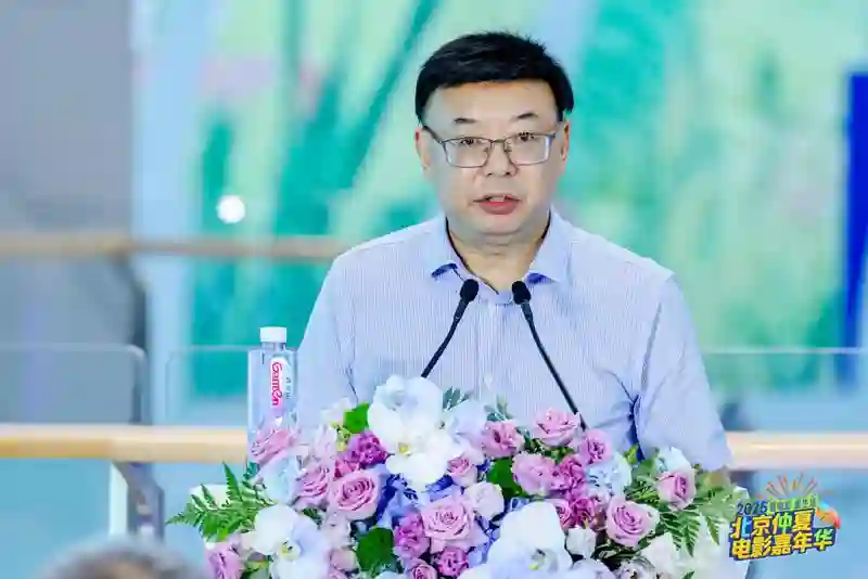 发放千万观影券，撬动票根经济，“2025北京仲夏电影嘉年华”助力暑期电影市场