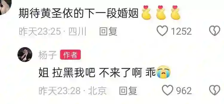 杨子透露黄圣依现状，私下基本没联系，想复婚 愿意为黄圣依做饭