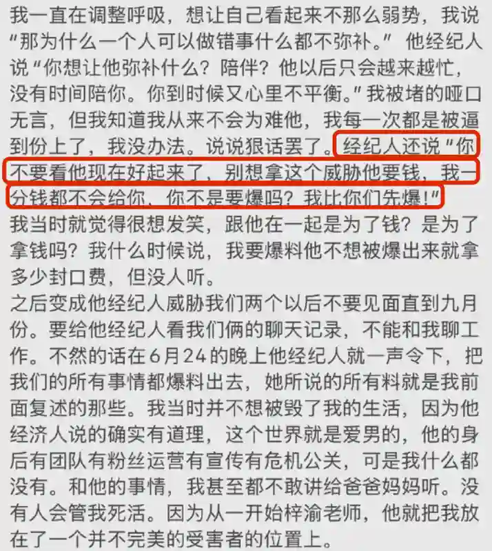一个月前，任谁都想不到他会塌房？