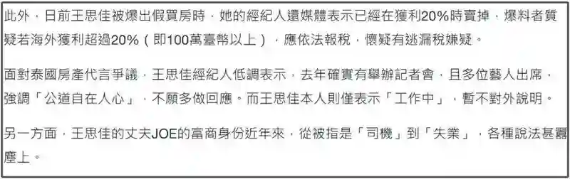 背假包、嫁王思聪家司机，42岁女星成圈内笑话，合作方损失300万
