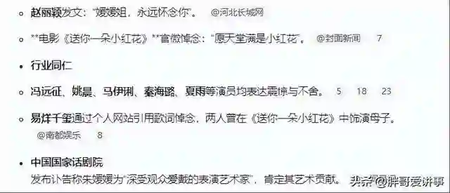演员朱媛媛遗体已火化，生前一直觉得能恢复，李乃文深夜发文悼念