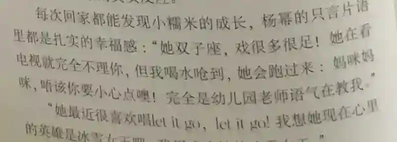 还记得杨幂女儿小糯米吗？长这么大了？