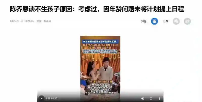 46岁陈乔恩不再隐瞒！自曝已婚未育真相，姐弟恋的残酷现实应验了