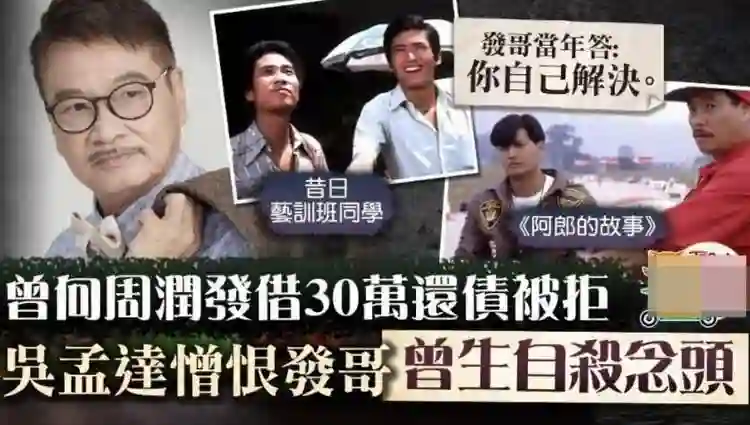 10位巨星背后的伯乐，吴孟达与贵人不复相见，周杰伦再牛没他不行