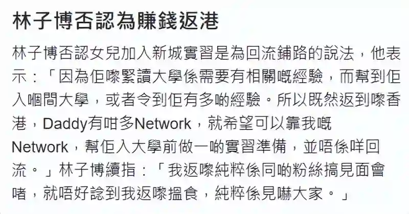 知名港星举家回国首发声，称见面会收费580港币并非捞金：纯粹想见大家