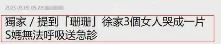 汪小菲回应S妈抱怨，直言孩子还在台北读书，大S遗产自己无权分配
