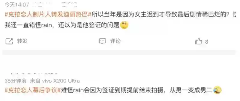 克拉恋人旧事重提，迪丽热巴被利用？10年前风波再掀波澜