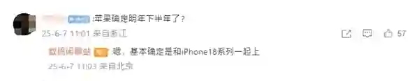 终于确认了！苹果首款折叠屏iPhone Ultra明年登场：7.76英寸大内屏