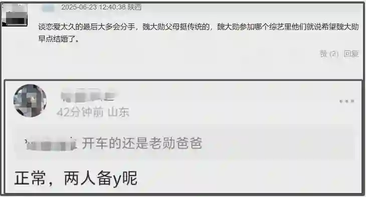 魏大勋和秦岚没分手！同是姐弟恋，男方爸对杨幂秦岚态度完全不同