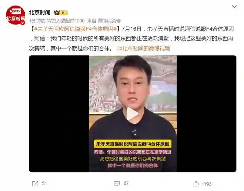 朱孝天曝 <em>F4</em> 合体真相，但“跟其他三人不熟是真的”