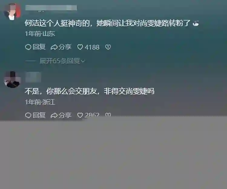 时隔一年何洁又犯“老毛病”，不听胡彦斌劝告的她，终走到了今天