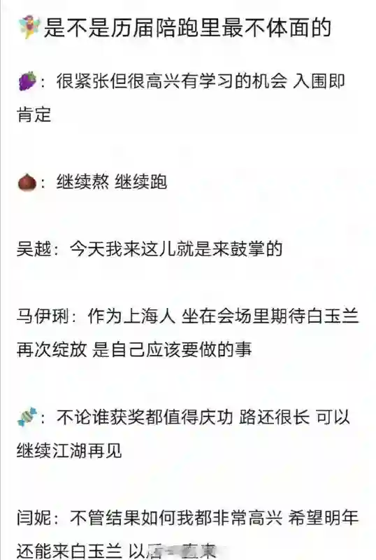 白玉兰风波升级，“一言不发”的刘亦菲，终于不再顾忌所谓的体面