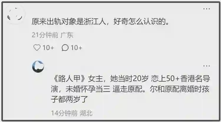 尔冬升女友晒全家福被骂！破防删评惹群嘲，一家三口同框像三代人