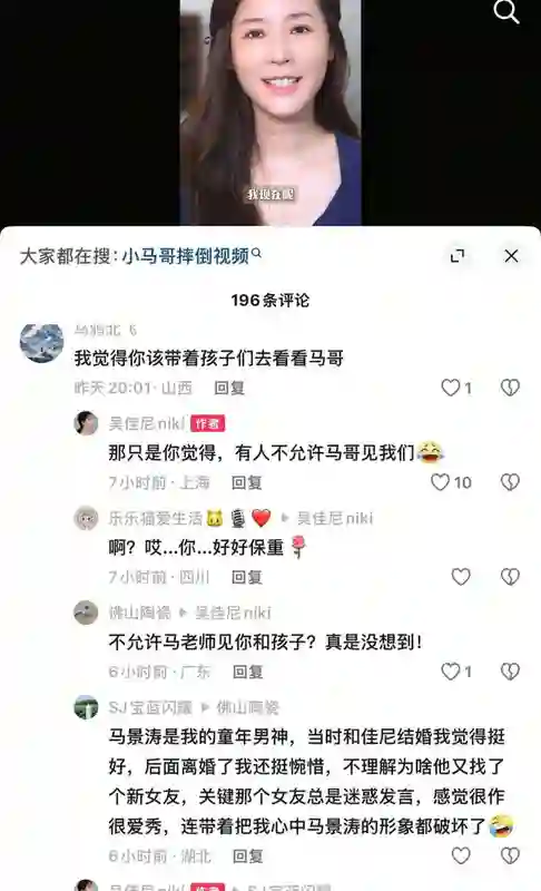 吴佳妮披露马景涛晕倒原因：谈新女友后健康每况愈下，拒见子女