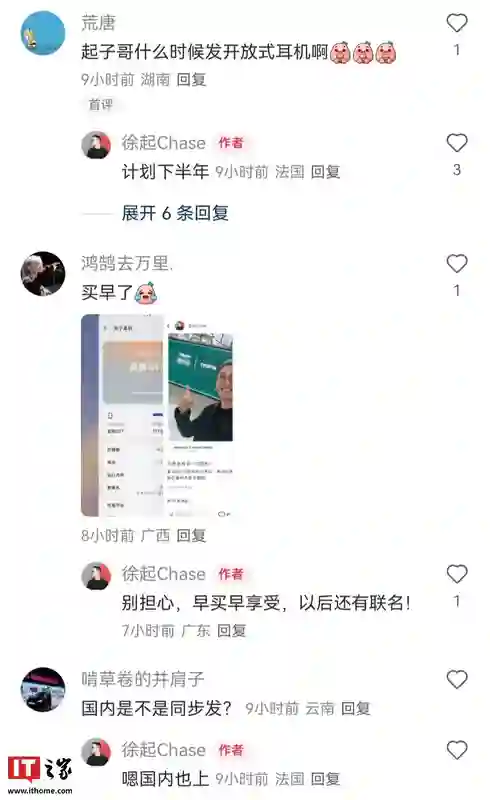 realme真我GT7手机阿斯顿马丁F1联名版将推国行版，开放式耳机计划下半年发布