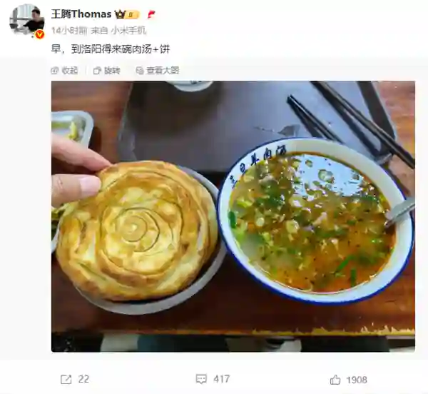 小米王腾现身华为门店探Pura 80 网友：格局拉满