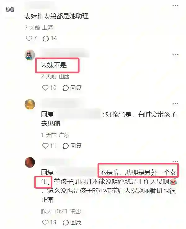 赵丽颖隐婚风波再发酵！和赵德胤更多亲密互动被扒，粉丝祝福两人