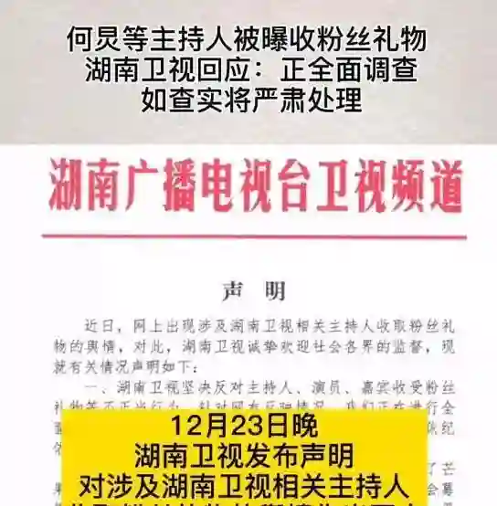 这一次，看到何炅在央视回应质疑，才懂他的“真本事”在哪？
