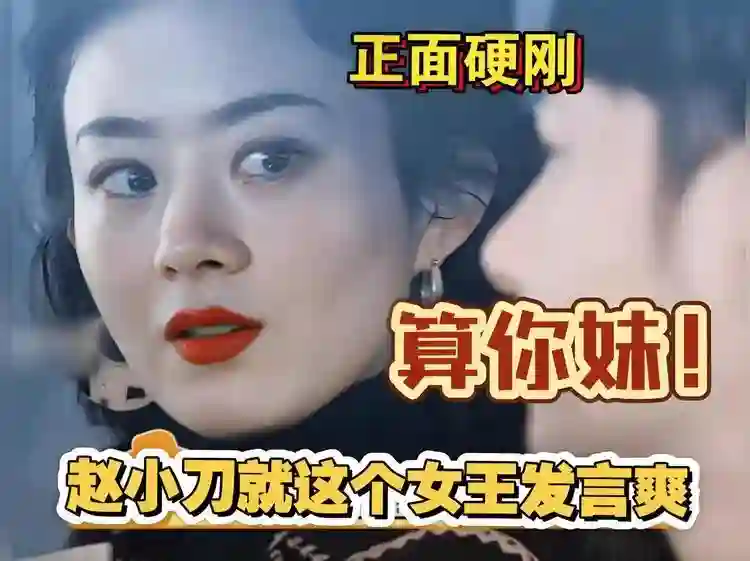 37岁的赵丽颖还在吃少女这碗饭，是后继无人，还是想在舒适圈躺平