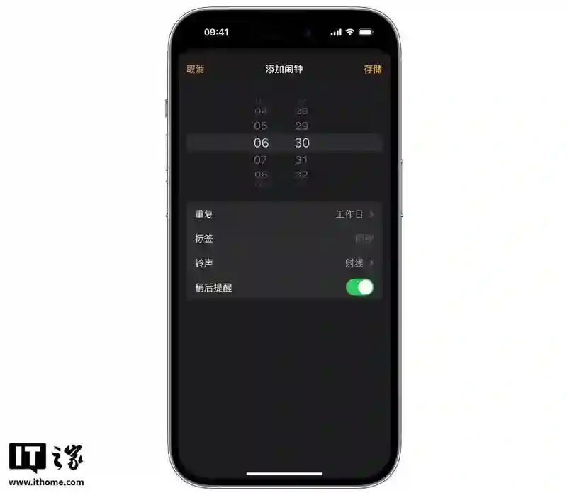 iPhone<em>闹钟</em>终于可以自定义稍后提醒时间，苹果iOS 26支持1到15分钟调节