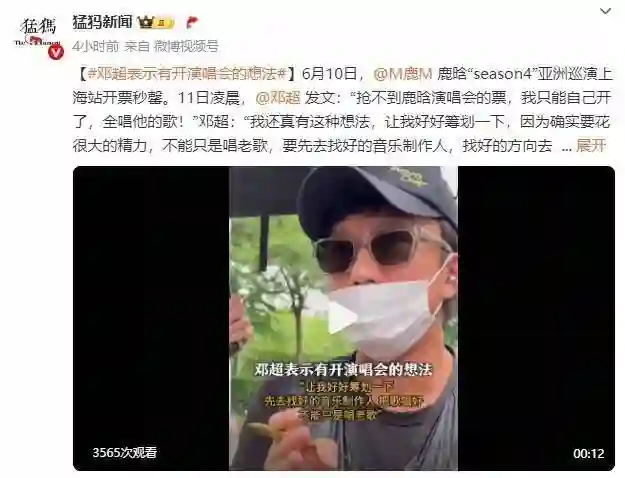 邓超谈开演唱会想法：要好好琢磨，不能局限于老歌