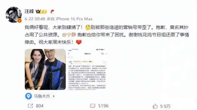 自认五姨太？宁静回应一周，森林北怒怼网友，没给汪峰留一丝体面