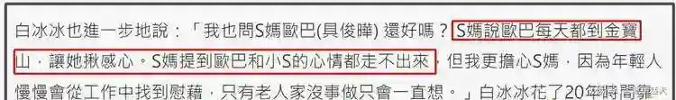 曝小S已搬离许家豪宅，和S妈、大姐同住！方便一家人共同“疗伤”