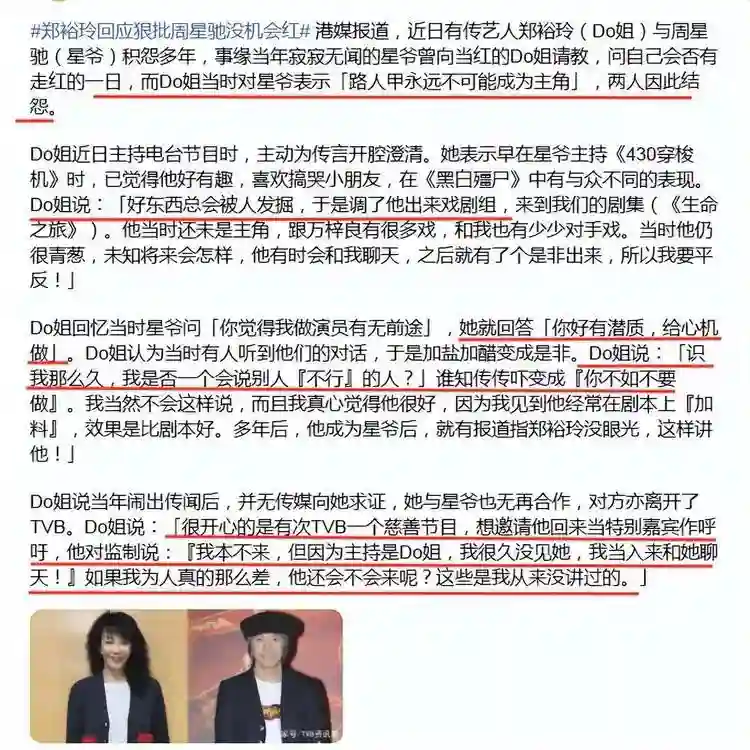 嘲讽周星驰、掌掴刘嘉玲？养男友16年的郑裕玲，分手后无爱但有钱